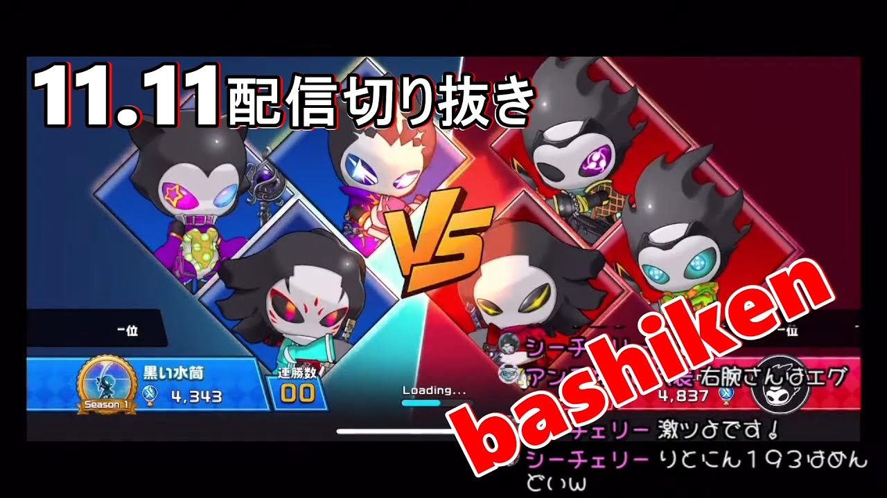 11/11切り抜き　VS　basiken！【xeno】