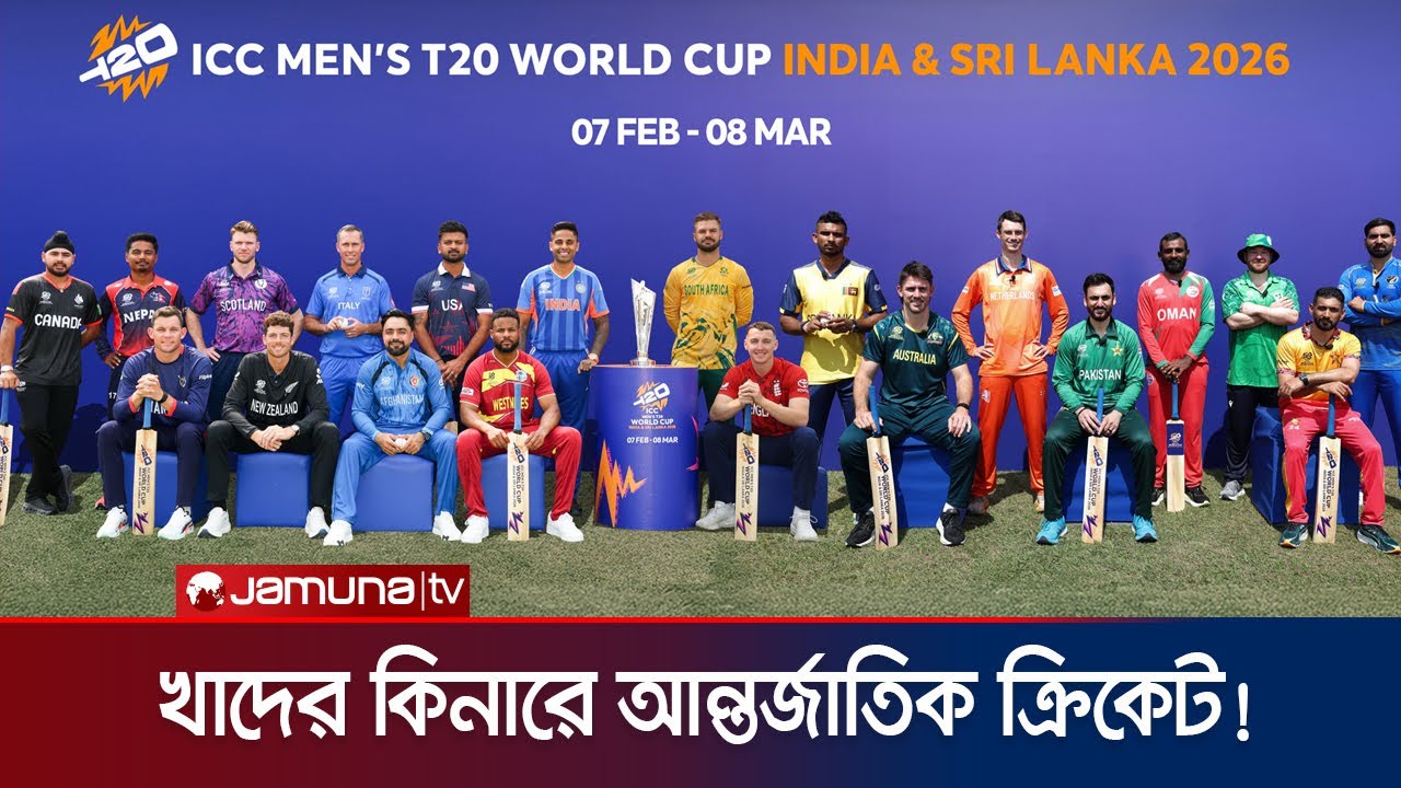 ফ্র্যাঞ্চাইজি লিগকেই কেন নিরাপদ মনে করছে ক্রিকেট বোর্ডগুলো? | ICC | T-20 | Cricket | Jamuna Sports