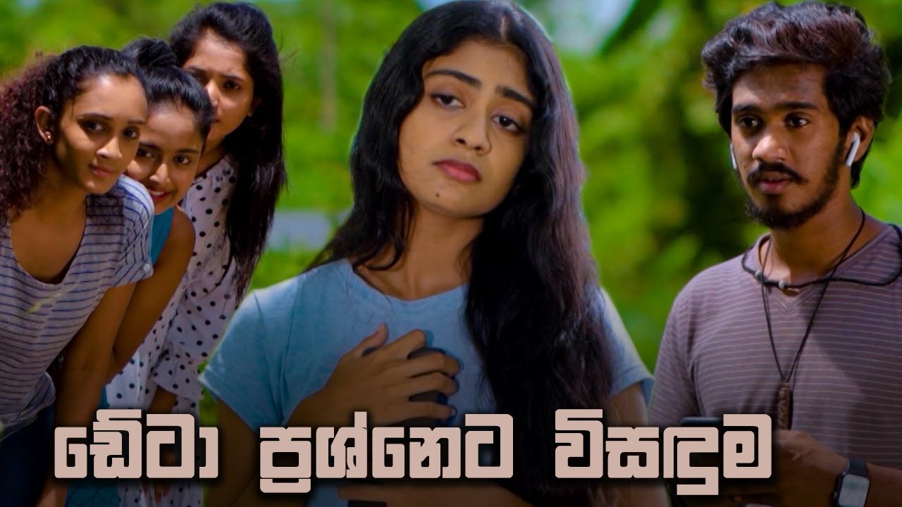 ඩේටා ප්‍රශ්නෙට විසඳුම | Rajini