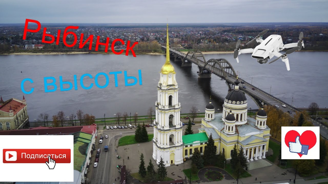 Город Рыбинск Ярославской области с дрона (квадрокоптера).