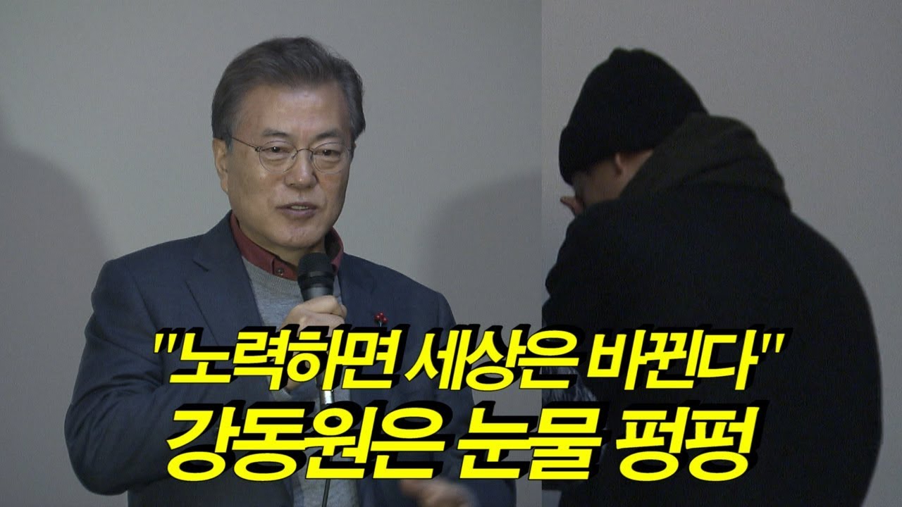 문재인 대통령 