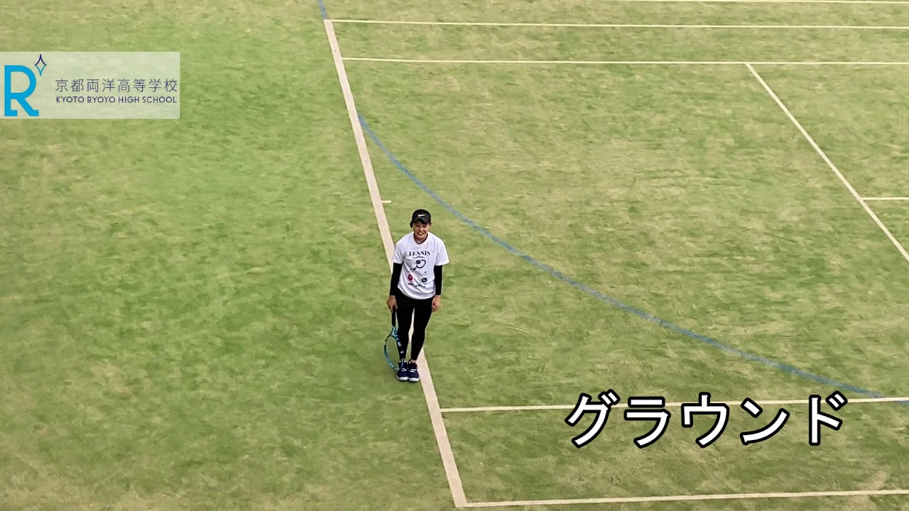 京都両洋高校 施設紹介