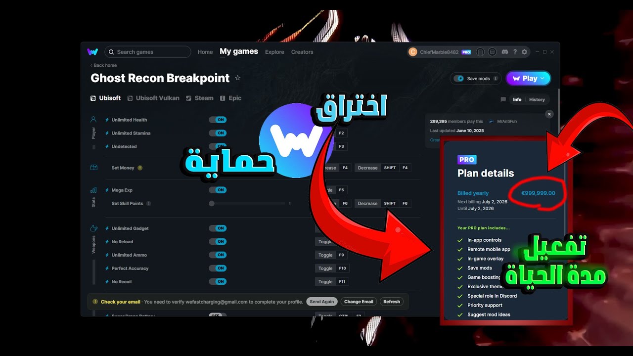 اختراق وتفعيل برنامج Wemod مدة الحياة اقوى برنامج للالعاب !! 😁