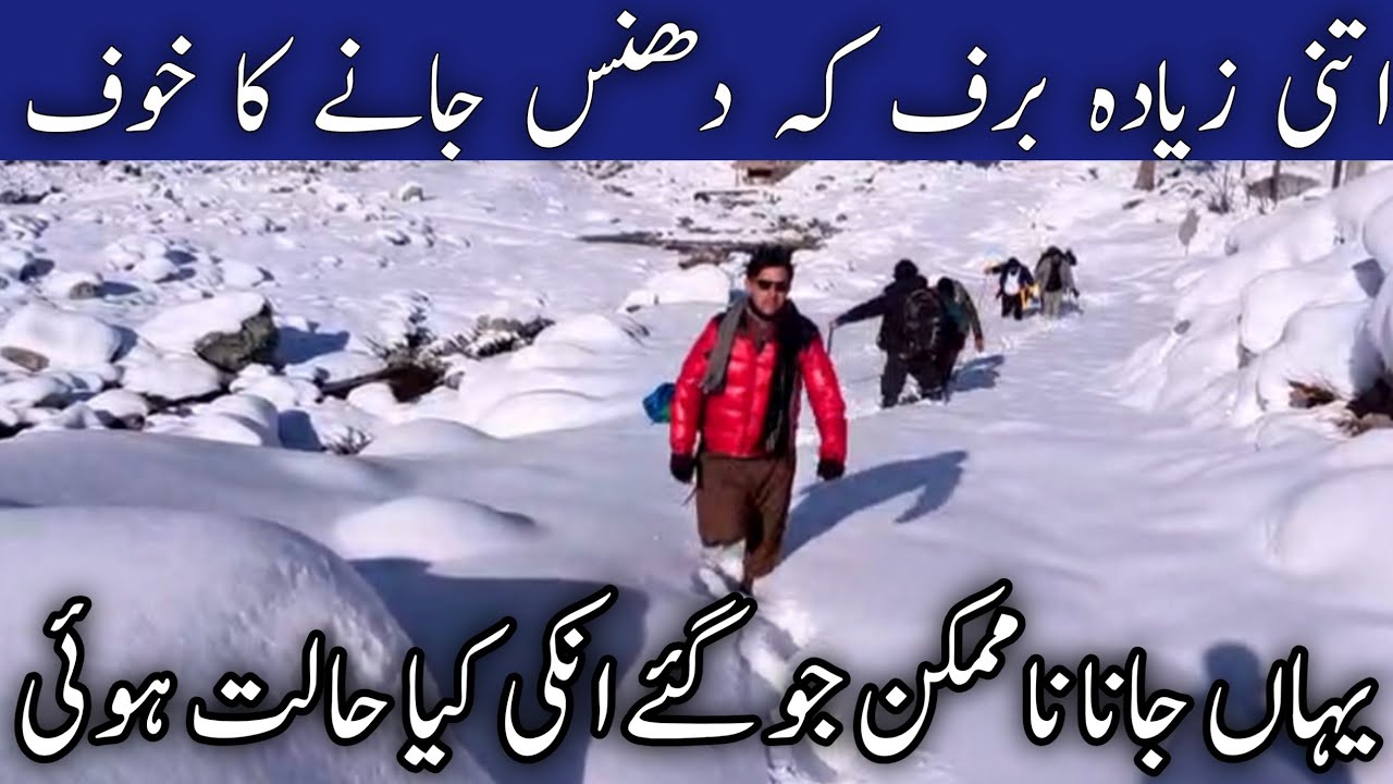 #snow in swat kalam | where is snowfall in Pakistan in January 2026 | اتنی زیادہ برف 