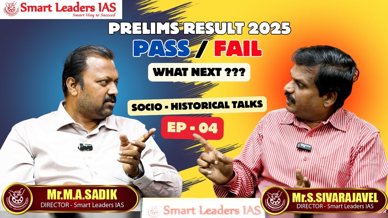 UPSC Prelims Result 2025 | Pass/Fail | What Next ??? | Socio-Historical Talks | Smart Leaders IAS