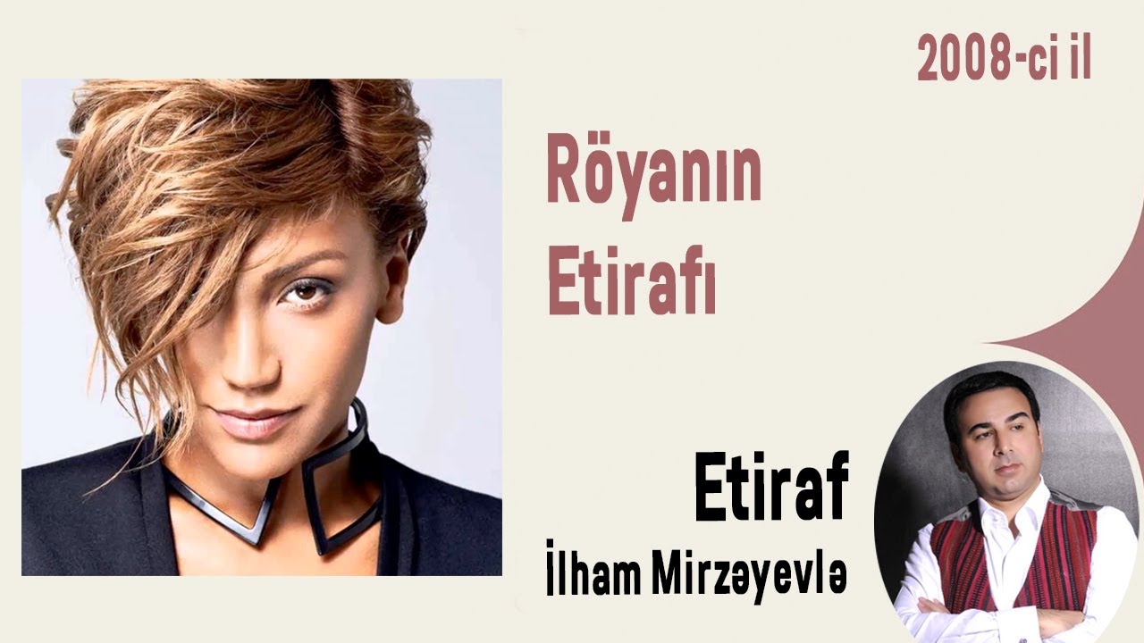 Röyanın Etirafı (2008 - ci il)