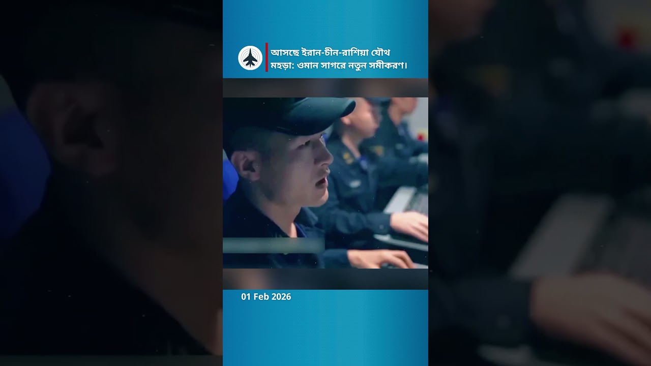 Iran, China & Russia to Hold Joint Naval Drill in Oman Sea | Maritime Security Belt