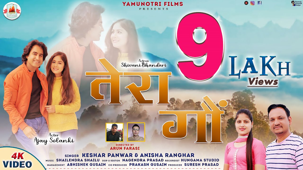 Tera Gaon || Latest Garhwali Song 2022 || Keshar Panwar & Anisha Ranghar || Yamunotri Films