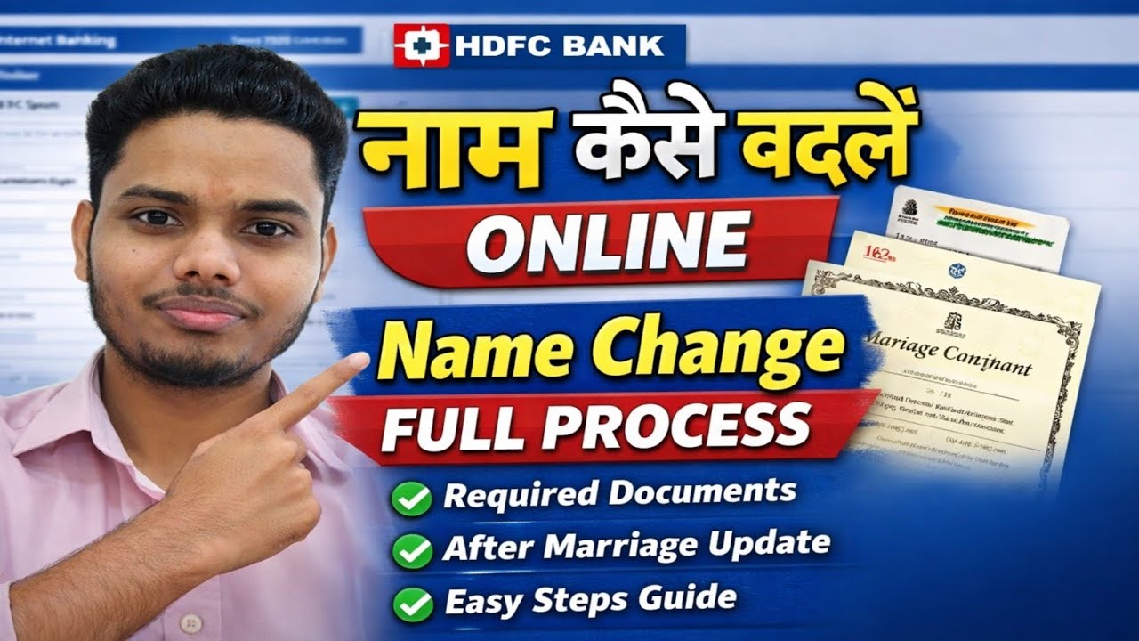 HDFC Bank Mein Naam Kaise Change Kare Online | HDFC Account Name Change Full Process.