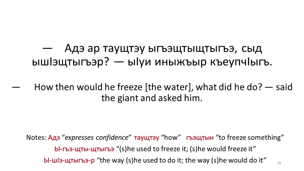 Adyghe nart story - Sosruko and the Giant