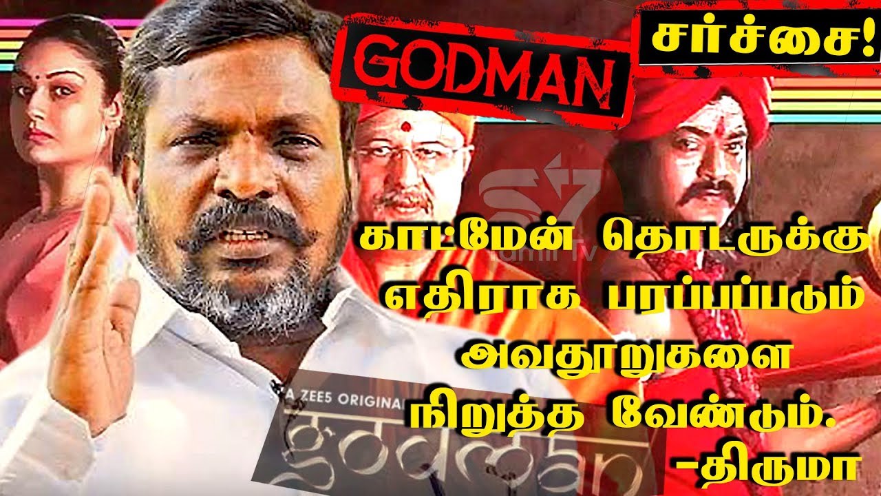 Thirumavalavan Support Godman Web Series Team | Godman Teaser | Godman Web Series