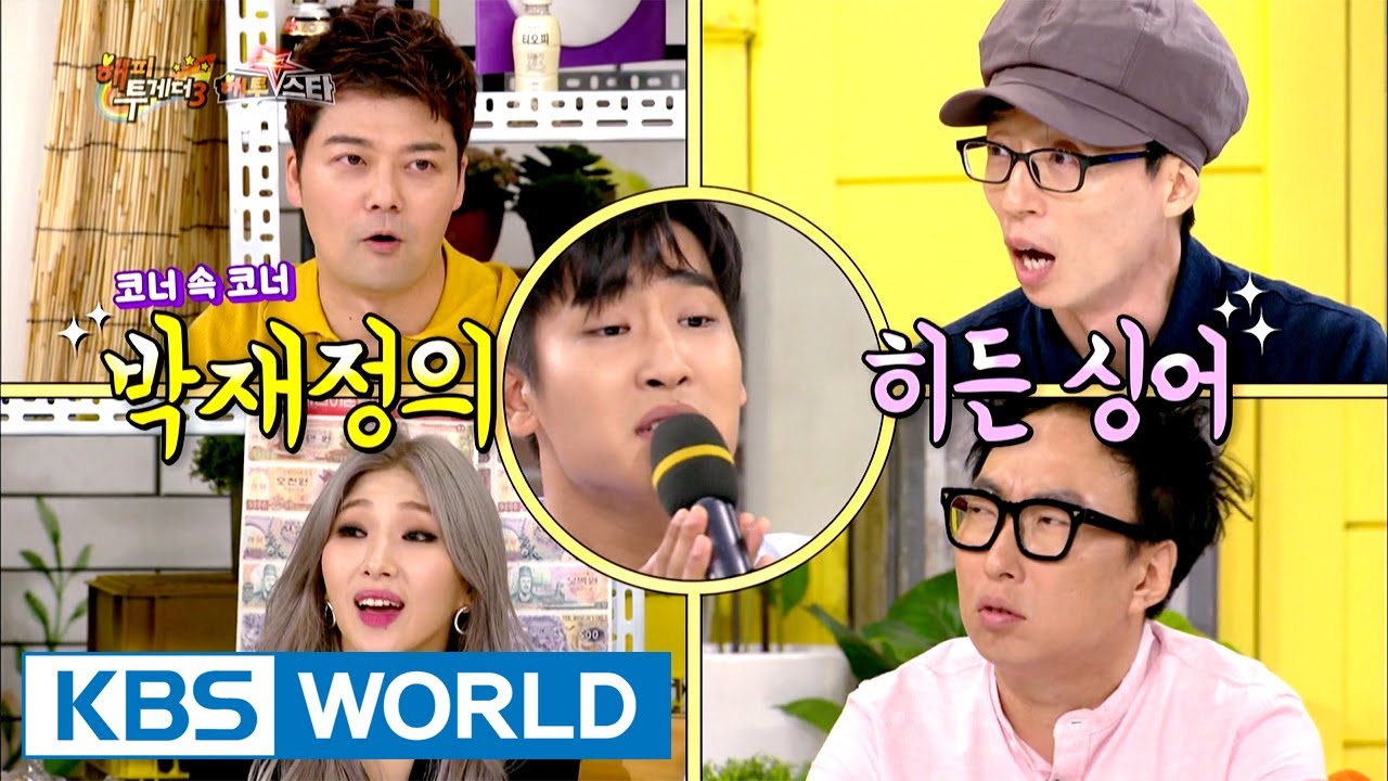 ‘Identity 8’ Park Jaejung impersonating famous celebrities! [Happy Together / 2017.07.20]