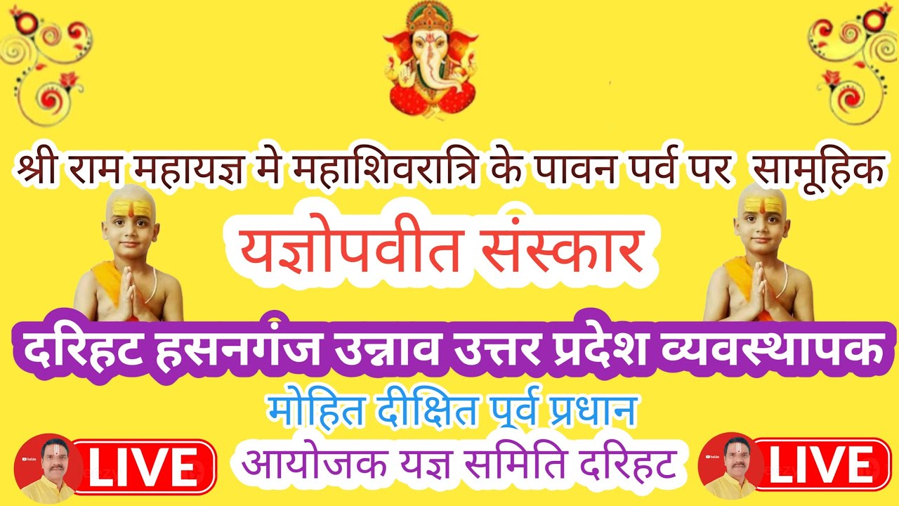 Yagopavit Sanskar || #viralvideo #yagopavitt #sanskar #trending #higlit