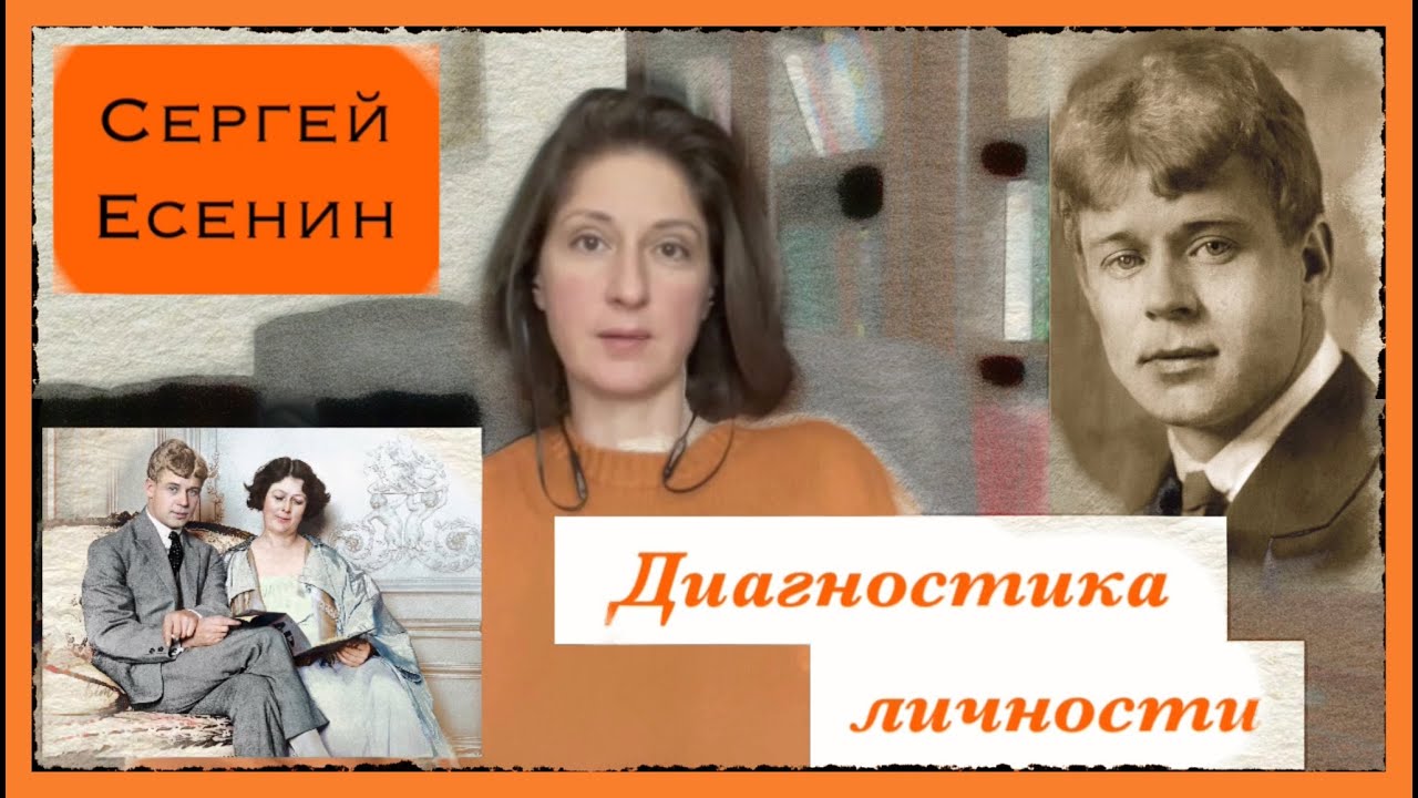 СЕРГЕЙ ЕСЕНИН_ пьянство_причина смерти_отношения с Айседорой Дункан_любовь к  Родине.