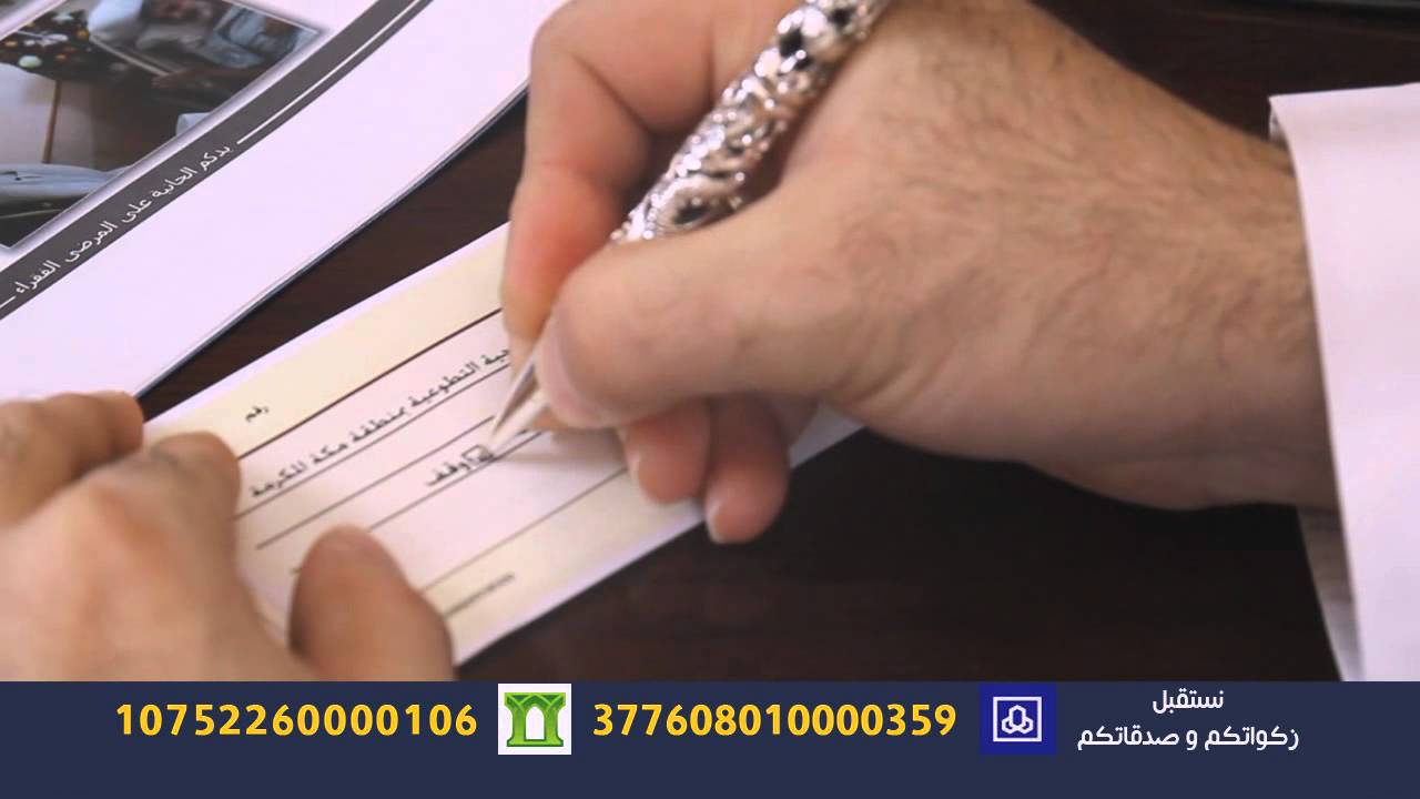 30s media ثلاثون ثانية تعريفية بـ جمعية زمزم .avi