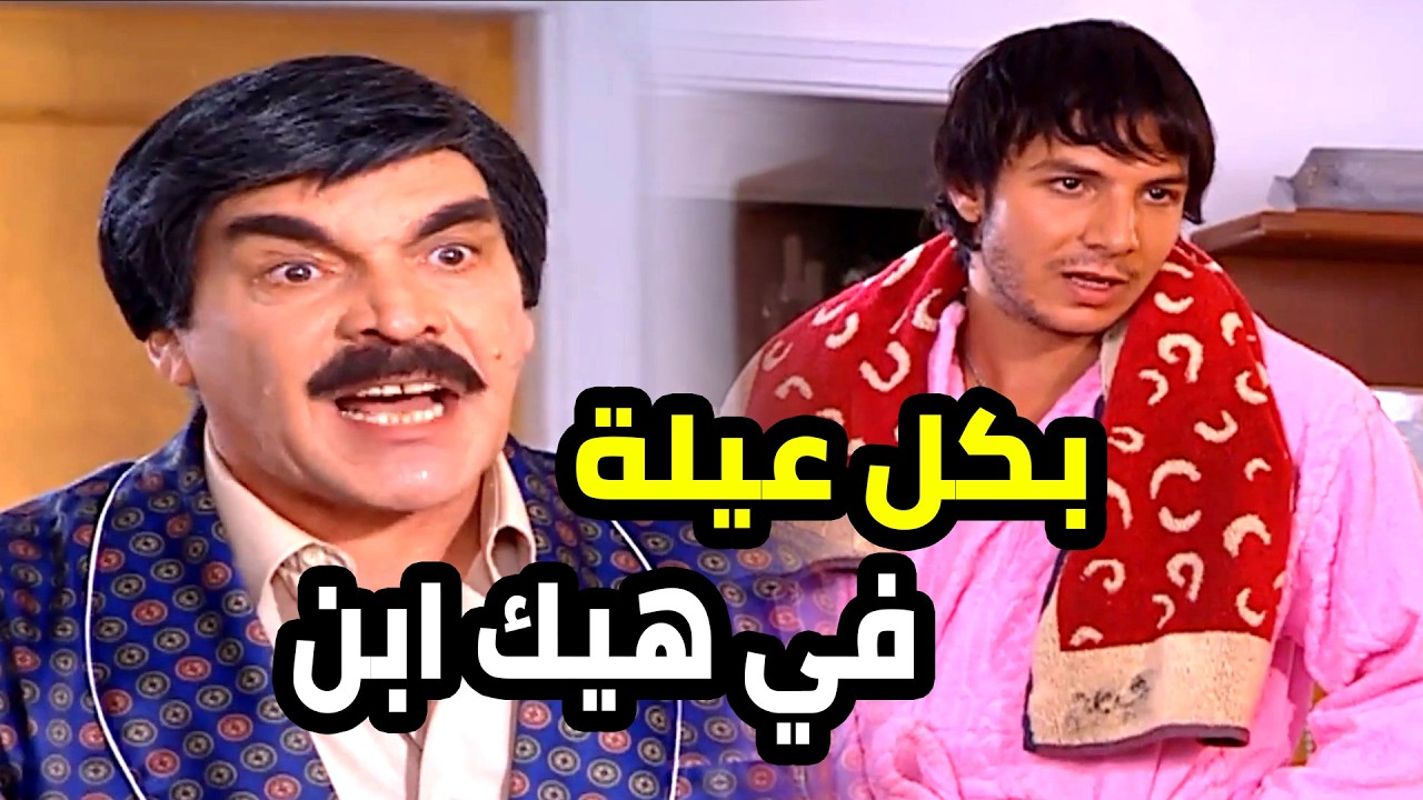 أقوى لوحات مرايا  اجا الابن المدلل من الغربة و ما حب العيشة مع اهلو