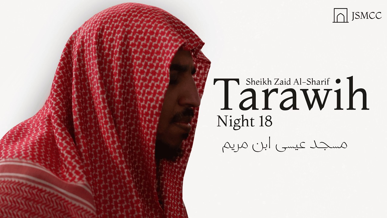 Surah Ash-Shu'ara FULL | Sheikh Zaid Al-Sharif | Masjid ʿĪsā ibn Maryam