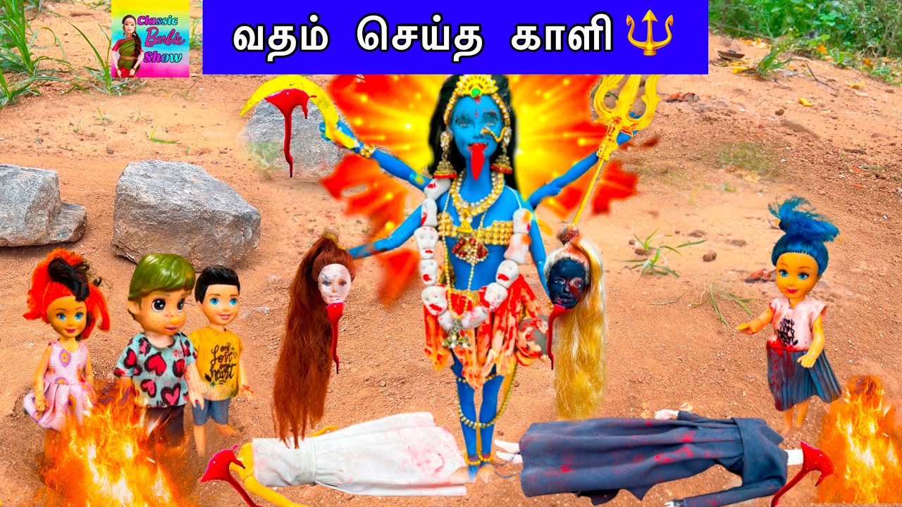 வசந்த காலம் Episode - 244 | Lord Kali helps children in forest | barbie tamil  |classic barbie show