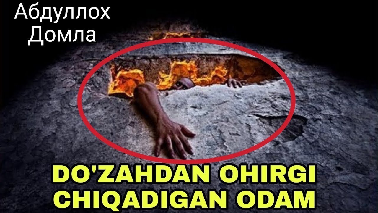 Абдуллох домла - Дузахдан охирги чикадиган одам