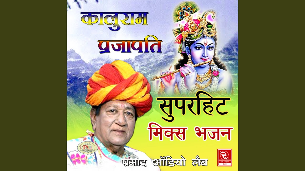 Dharni Dhar Aasman Rajasthani Lokgeet