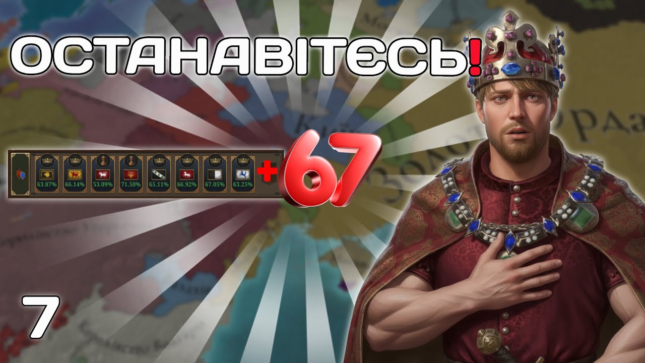 Мої васали розмножуються?! | Галич в EU5
