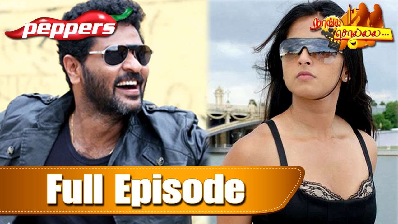 Tamil Movie Gossip - Nanga Sollala | Full Episode | May 24