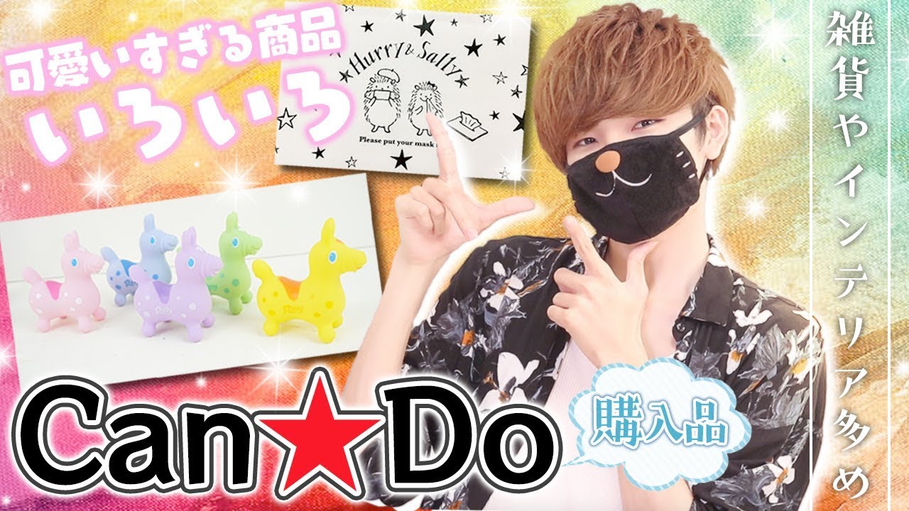 【100均】9月のキャンドゥ購入品紹介🛒《Cuteな雑貨やインテリア》