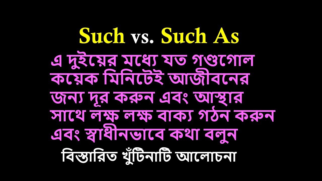 Such vs. Such as মাত্র ১০ মিনিটেই দূর করুন এ দুইয়ের সমস্ত গণ্ডগোল As Common Vocabulary 47