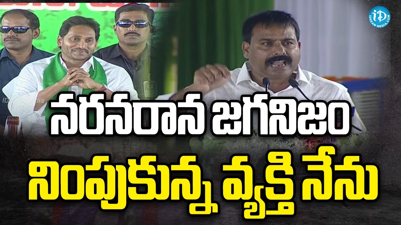 నరనరాన జగనిజం నింపుకున్న వ్యక్తి నేను ..Annabathuni Siva Kumar MLA | Tenali | YSR Rythu Bharosa