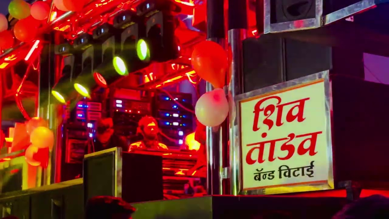 डोंगरी के सुलतान शिव तांडव बॅंड प्रेजेंट 
