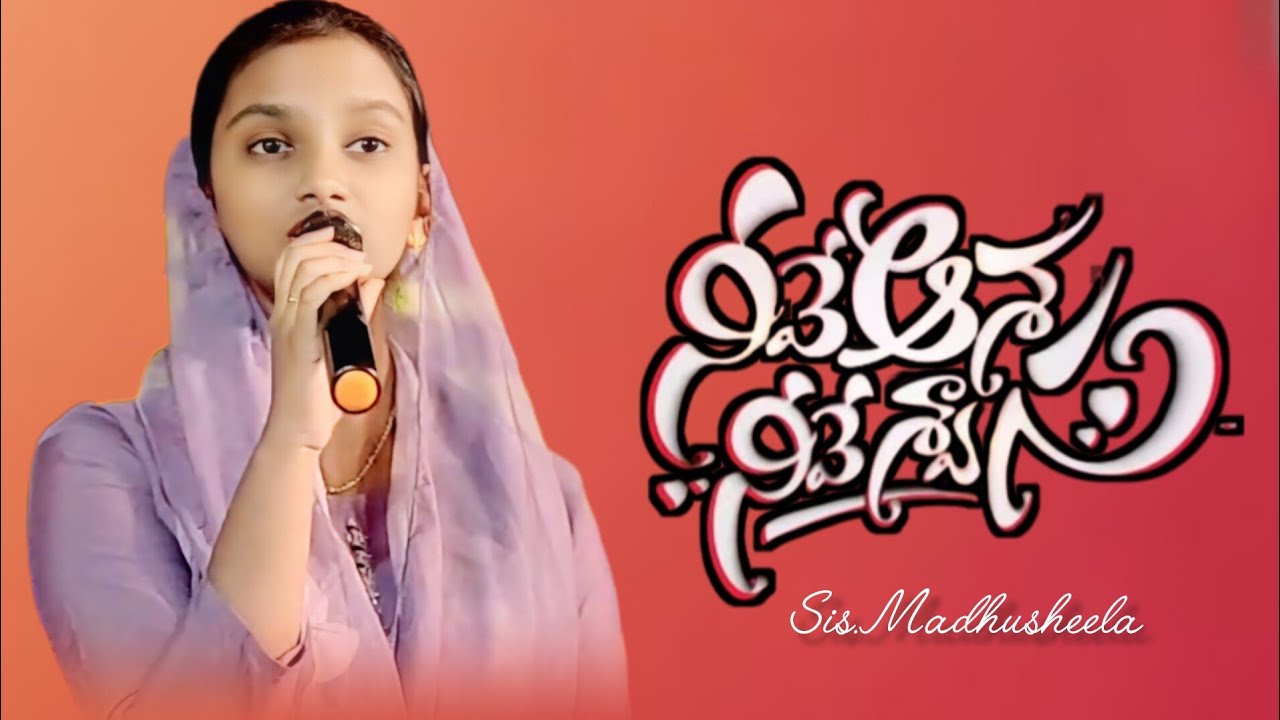 NEEVE AASHA NEEVE SWASA #latest#love#shiloh#music#prayertower 