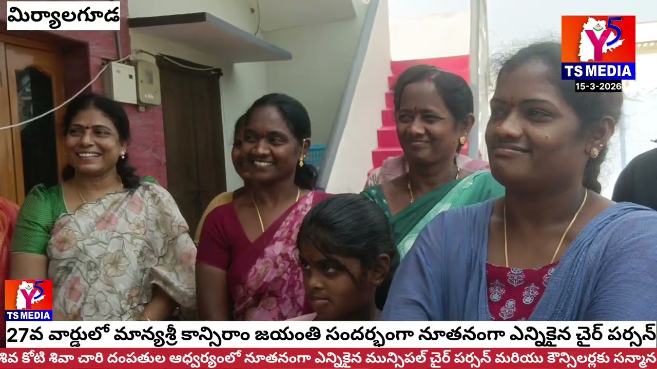 మున్సిపల్ చైర్ పర్సన్ సుధా బాలుకు మరియు కౌన్సిలర్ లకు ఘనంగా సన్మానం 