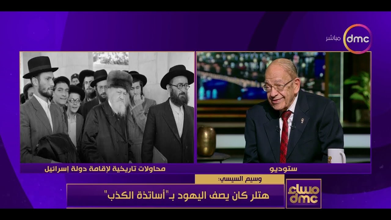 مساء dmc - التاريخ خير درس.. الصراع الفلسطيني الإسرائيلي وجذوره التاريخية