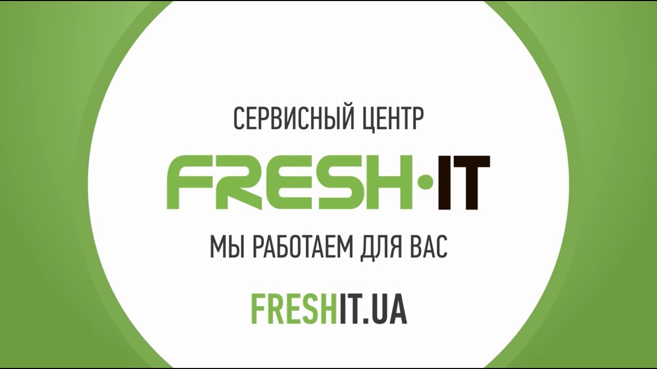 Сервисный Центр FreshIT