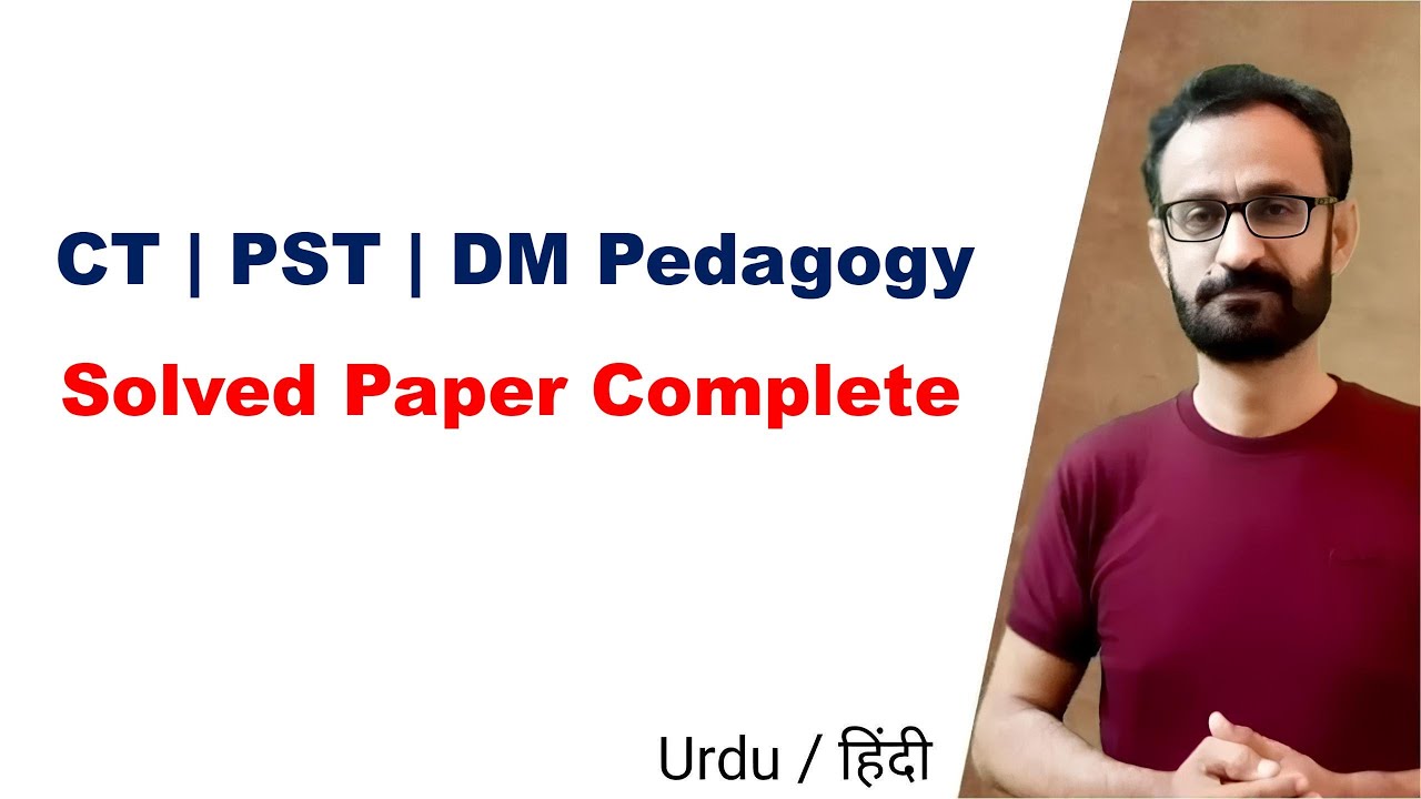 PST Solved Paper pedagogy || ETEA PST Solved Paper ||  CT | PST | DM Pedagogy Solved Paper
