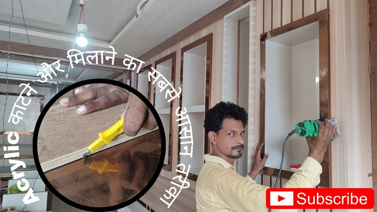 How to Cut and Finish Acrylic Laminate #acrylic @interiorjagat @furnituremakeover7814 