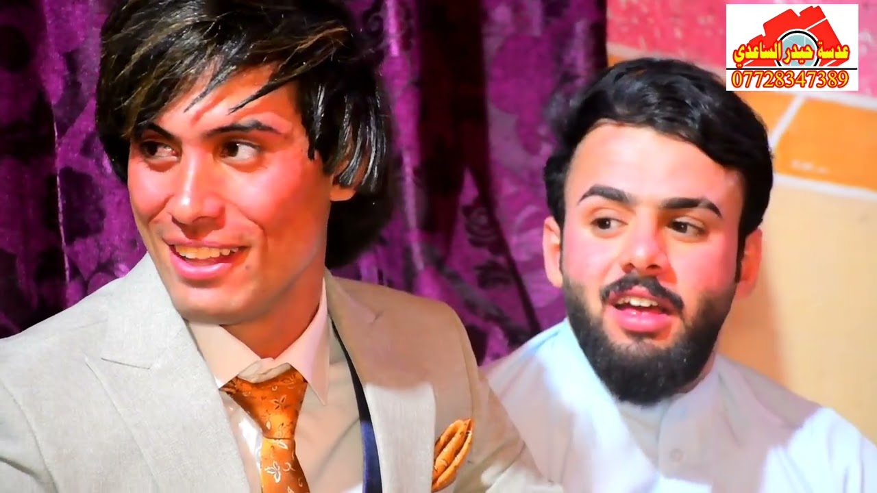 حفل زفاف كرار الف مبروك اخوي الغالي للتصوير حيدر الساعدي للحجز والاستفسار ٠٧٧٢٨٣٤٧٣٨٩