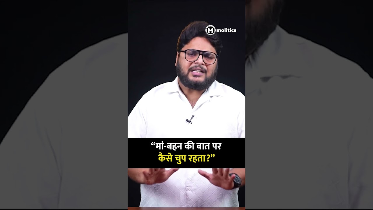 आरक्षण विवाद या व्यक्तिगत अपमान?