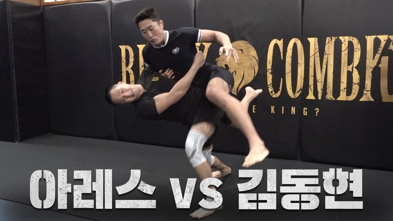 김동현 던져버리는 아레스