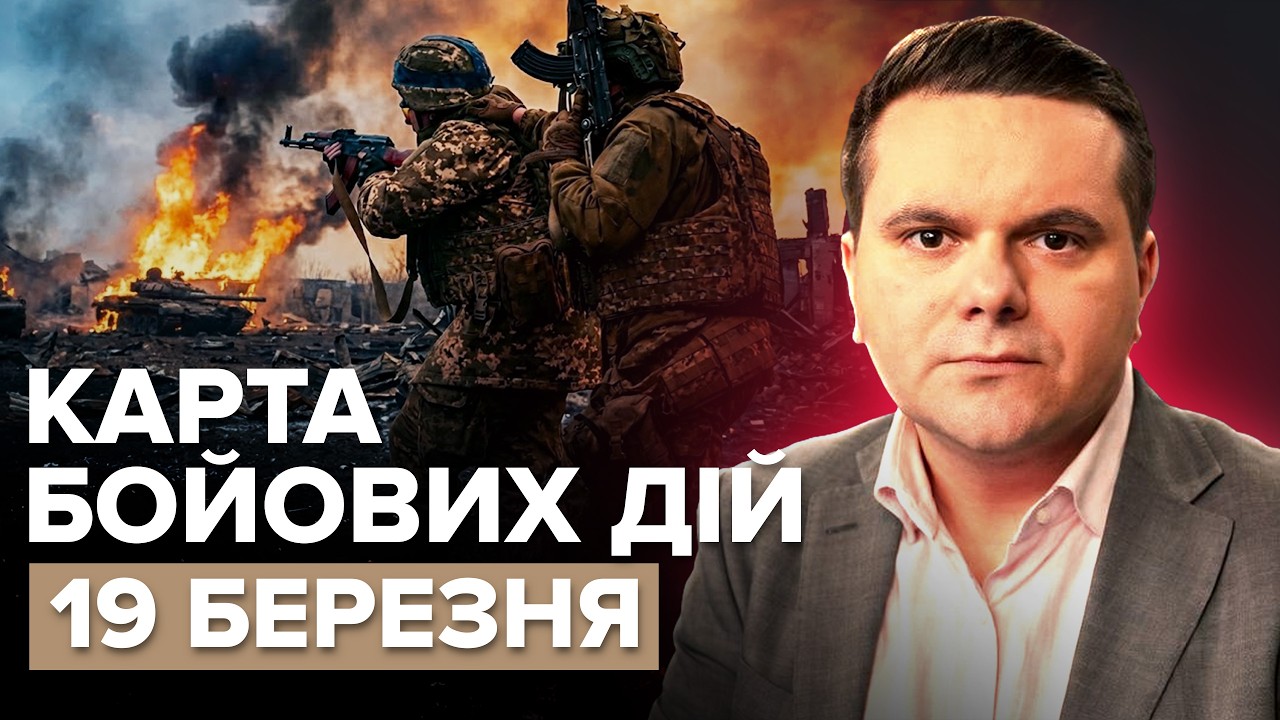 💥Росіяни ЧАСТКОВО РОЗПОЧАЛИ НАСТУП. Серія ВИБУХІВ У КРИМУ. Карта БОЙОВИХ ДІЙ