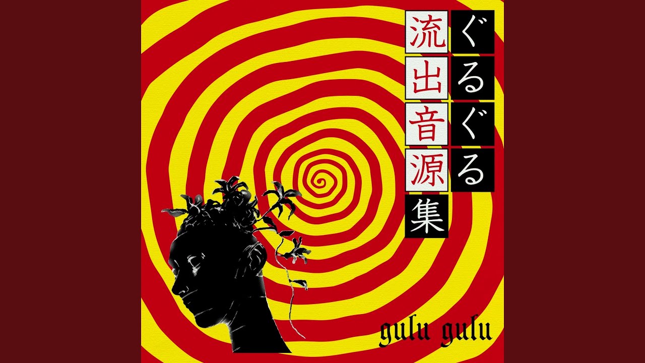 汚れた豚 (Yogoreta Buta)