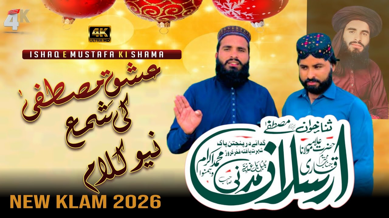 Qari Arslan Madni new klam Shan e Mustafa new klam/// 2026