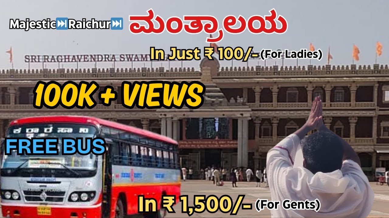 One Day Trip to ಮಂತ್ರಾಲಯ 🛕Bus Ticket ಎಷ್ಟು?🤔 #mantralaya #temple #travel #vlogs #vlogger #vlogging