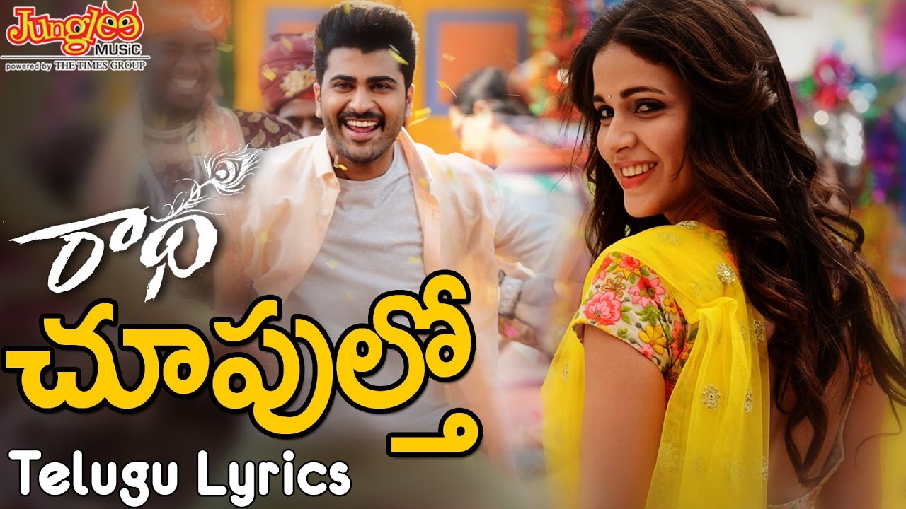 Choopultho New Telugu Lyrical Video Song | Radha | Sharwanand | LavanyaTripathi