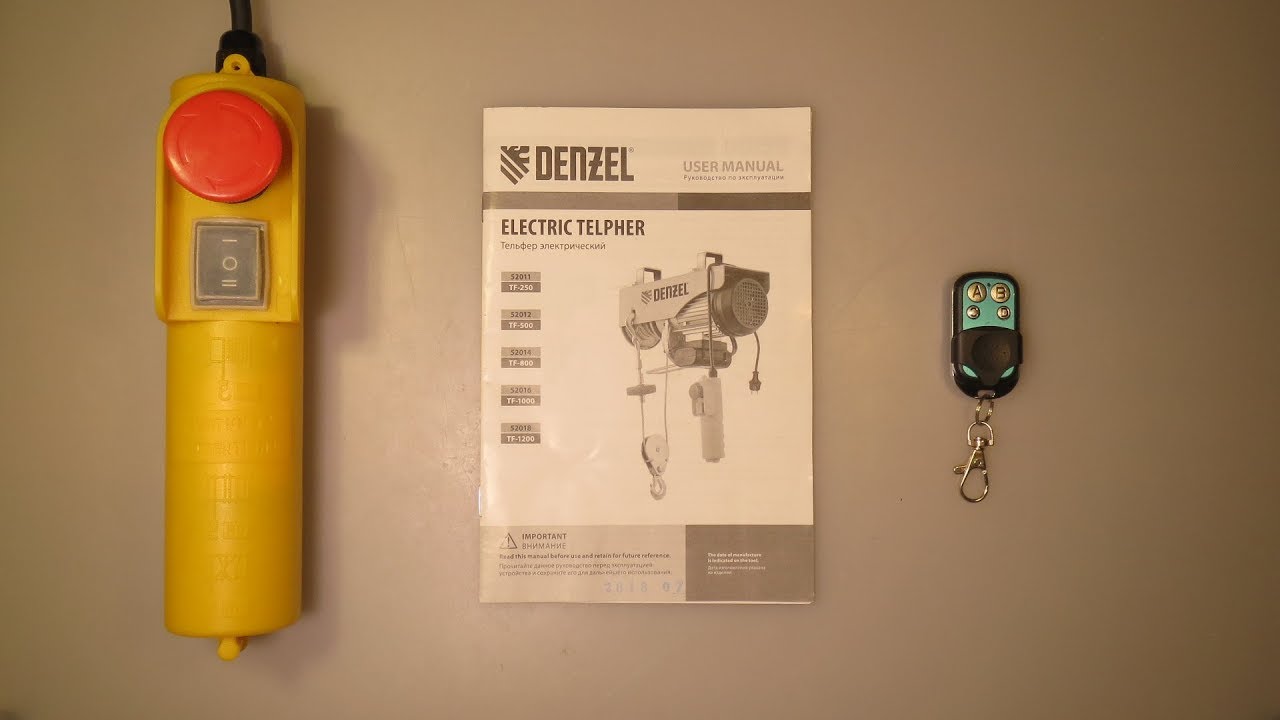 Тельфер Denzel TF-250.  Подключение беспроводного пульта управления