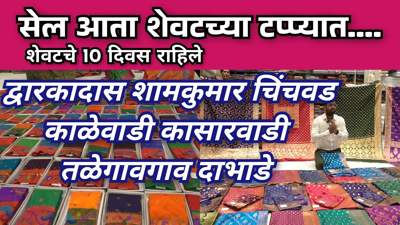 10 दिवस राहिले 🔴 कार्निवल सेल शेवटच्या टप्प्यात..