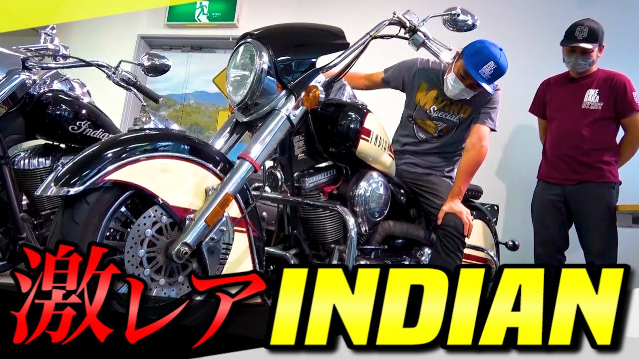 【激レア】インディアン大特集で濱バイクもビックリ‼️