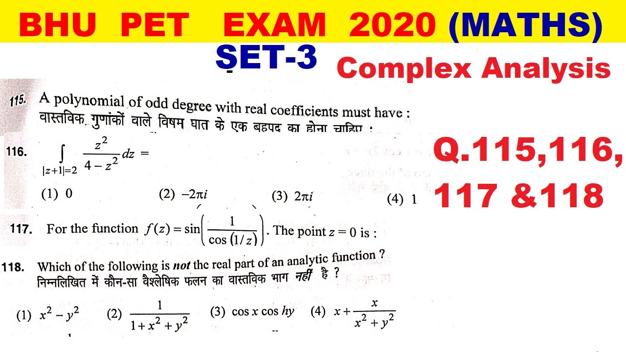 BHU PET EXAM 2020 MATHS SOLUTION | Sigularties problem of BHU entrance exam 2020 maths solution