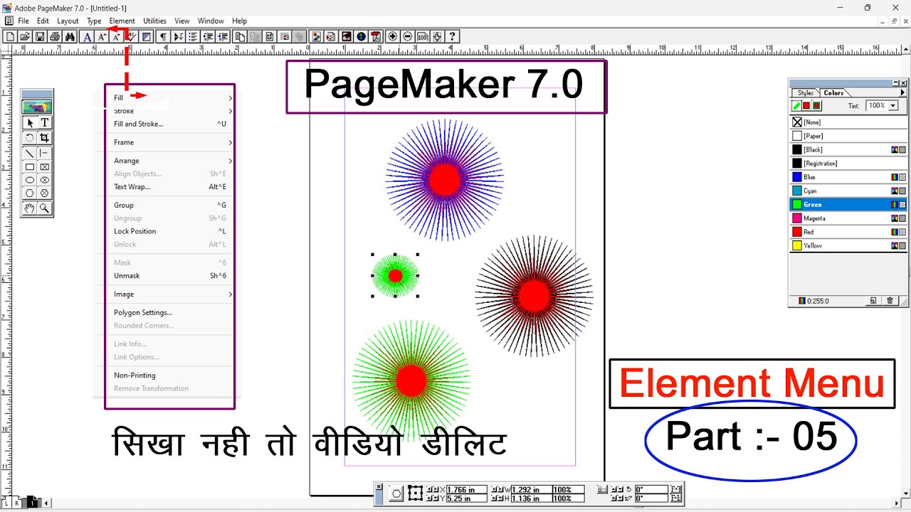 pagemaker element menu in hindi | element menu in pagemaker | adobe pagemaker 7.0