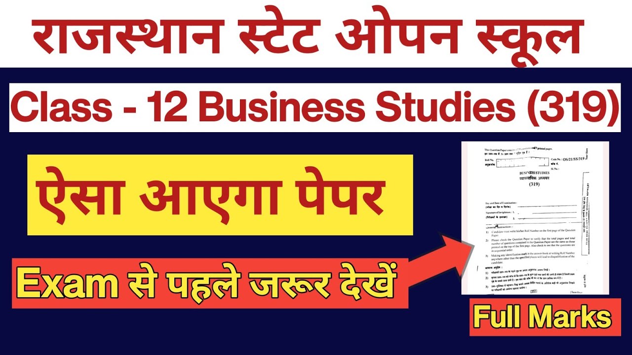 RSOS Class 12 Business Studies paper 2024 | RSOS class 12 Business Studies (319)paper pattern 2024